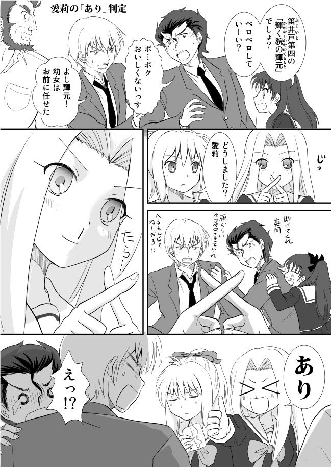artoria pendragon, saber, tohsaka rin, gilgamesh, iskandar, and 2 more (fate and 1 more) drawn by shimazaki_mujirushi