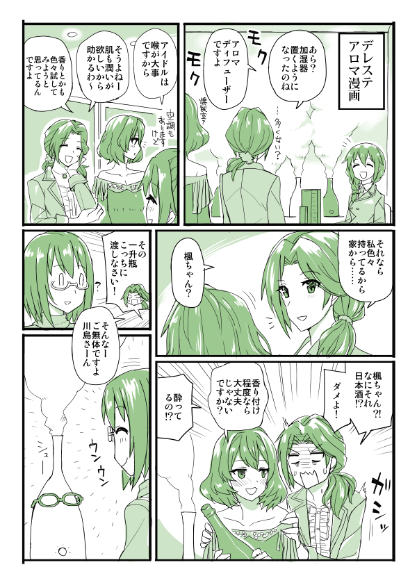 takagaki kaede, senkawa chihiro, kawashima mizuki, and kamijo haruna (idolmaster and 2 more) drawn by chameleon_(ryokucha_combo)