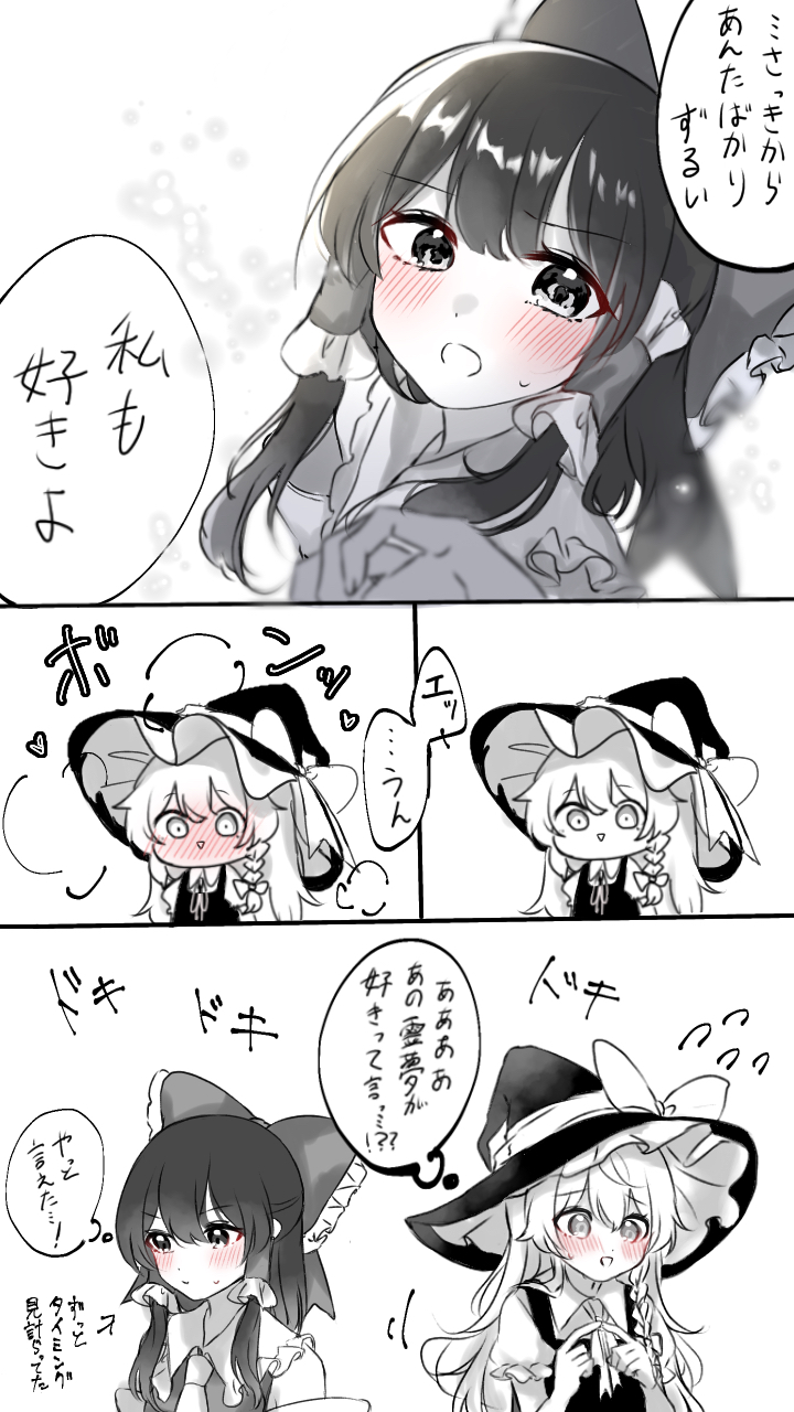 hakurei reimu and kirisame marisa (touhou) drawn by yomogi_9392