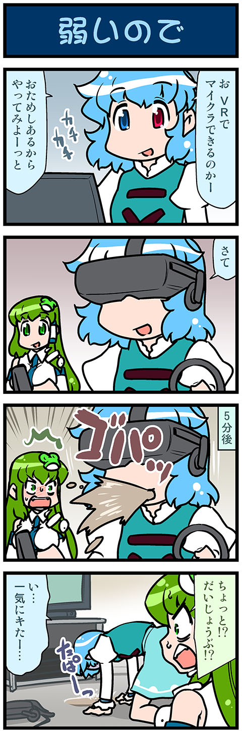 kochiya sanae and tatara kogasa (touhou) drawn by mizuki_hitoshi