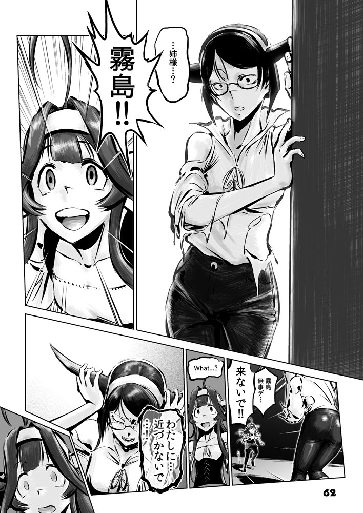 kongou and kirishima (kantai collection) drawn by choufu_shimin