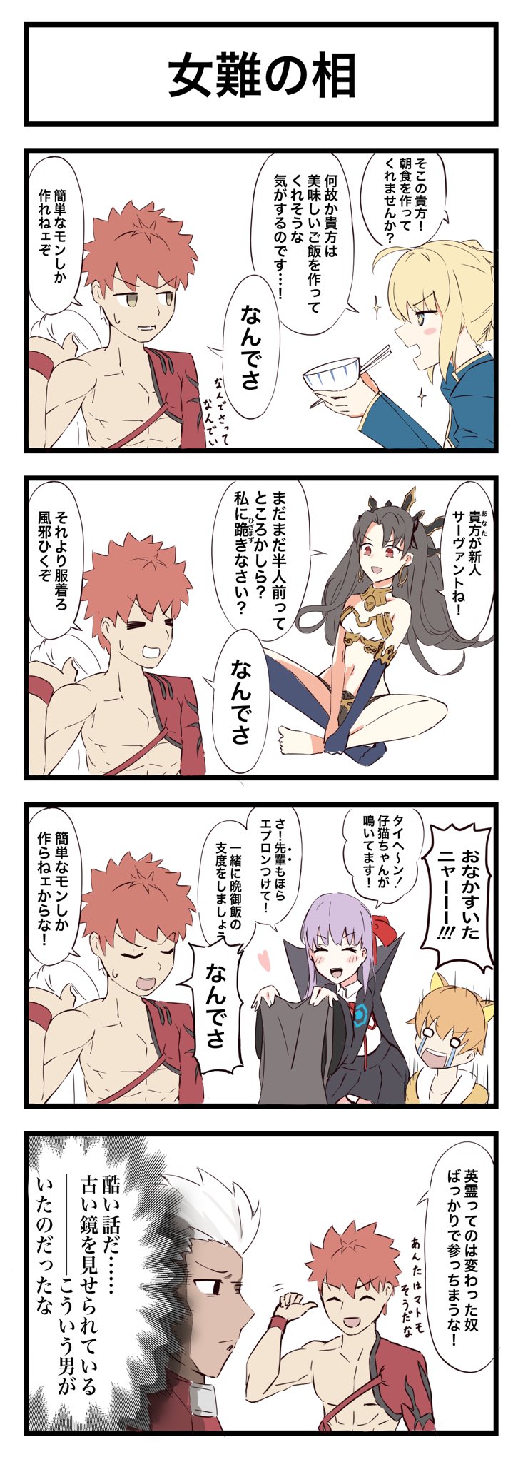 artoria pendragon, saber, emiya shirou, archer, bb, and 3 more (fate and 4 more) drawn by xobox