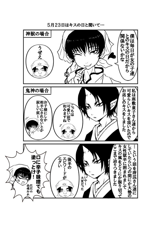 hoozuki, hakutaku, and momotarou (hoozuki no reitetsu) drawn by kirita_(noraring)