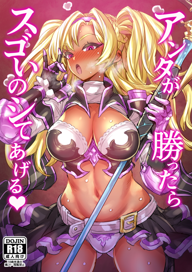 zeta (granblue fantasy and 1 more) drawn by mimonel