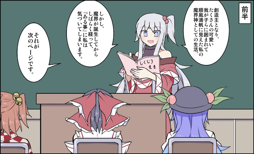 hakurei reimu, hinanawi tenshi, motoori kosuzu, and shinki (touhou) drawn by kenuu_(kenny)