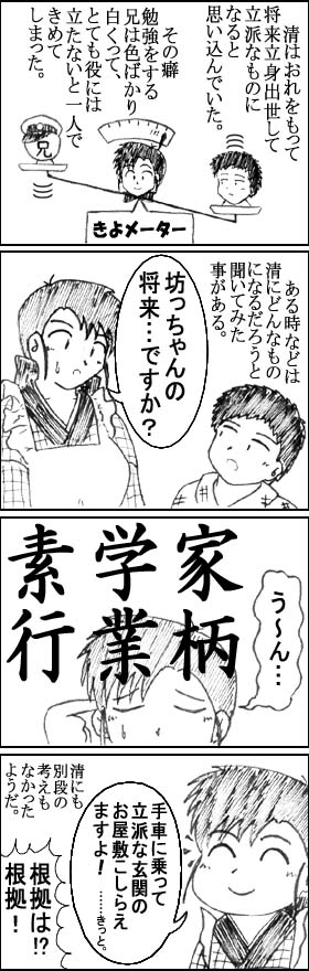 kiyo and bocchan (bocchan) drawn by tin_tin_banchou