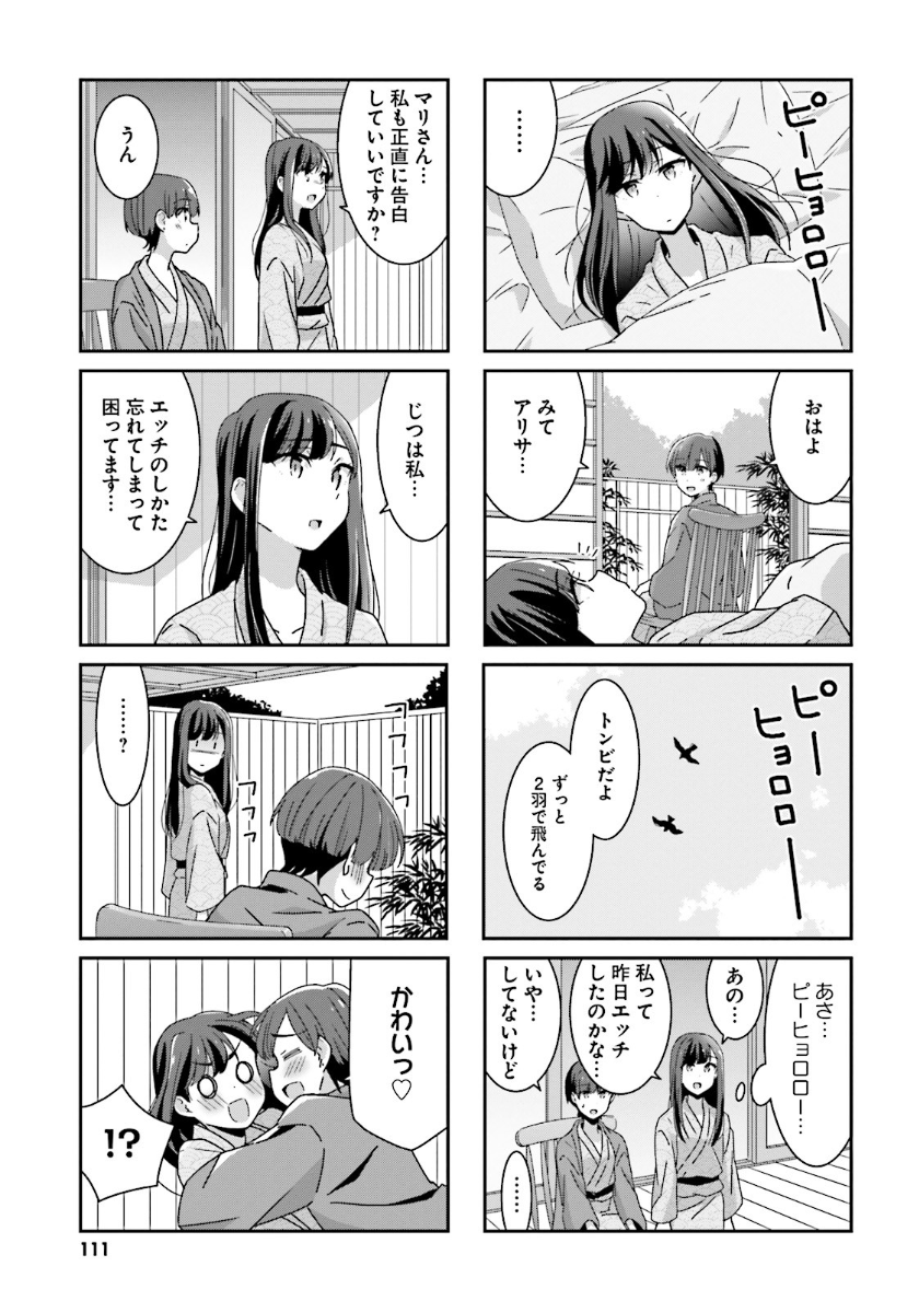suzuki arisa and satou mari (akarui kioku soushitsu) drawn by oku_tamamushi