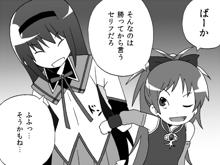 akemi homura and sakura kyoko (mahou shoujo madoka magica) drawn by gogiga_gagagigo