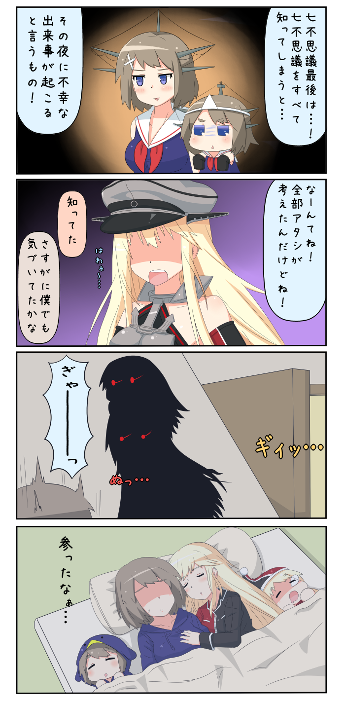 bismarck and maya (kantai collection) drawn by yuureidoushi_(yuurei6214)