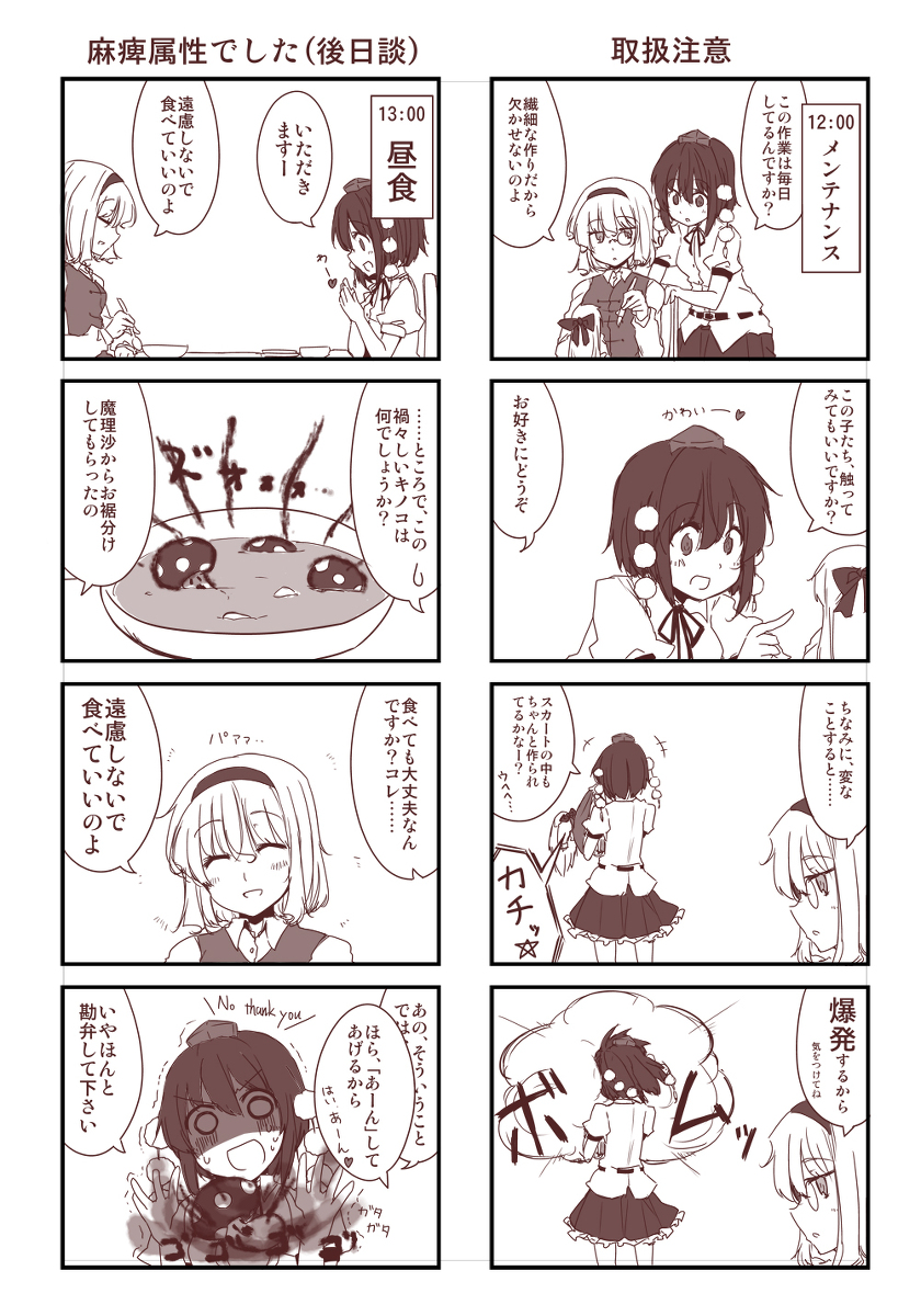 alice margatroid and shameimaru aya (touhou) drawn by lysander_z