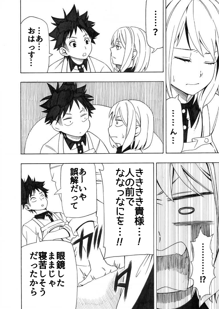 yukihira souma and arato hisako (shokugeki no souma) drawn by sakake_asobi