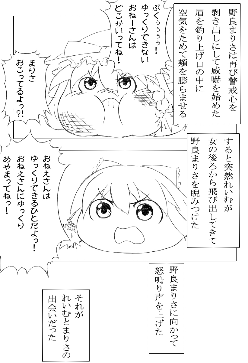 hakurei reimu and kirisame marisa (touhou) drawn by yohaku_aki