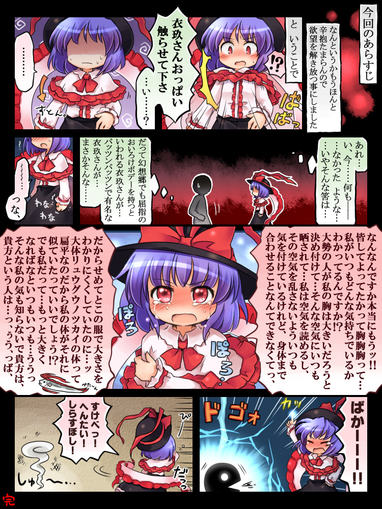 nagae iku (touhou and 1 more) drawn by pote_(ptkan)