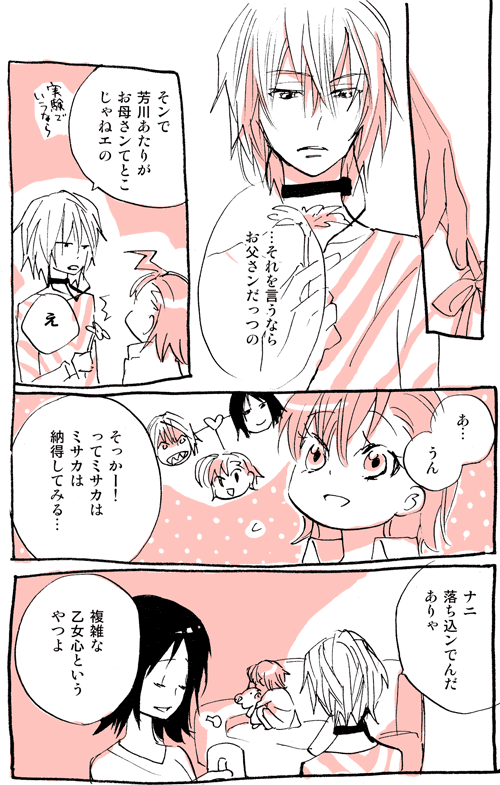 accelerator, last order, and yoshikawa kikyou (toaru majutsu no index) drawn by f-tani