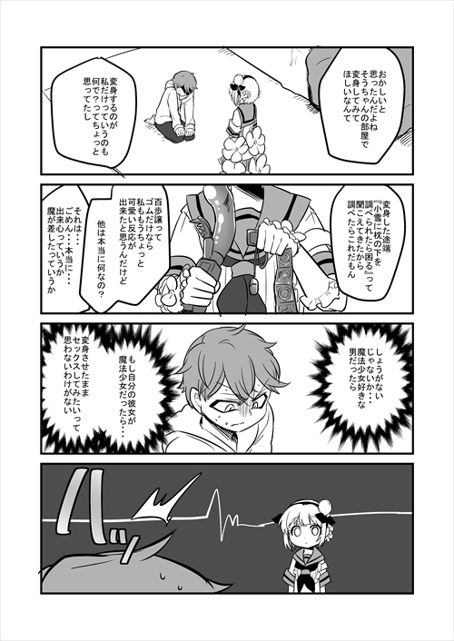 snow white, la pucelle, and kishibe souta (mahou shoujo ikusei keikaku and 1 more) drawn by kouji_(kari)