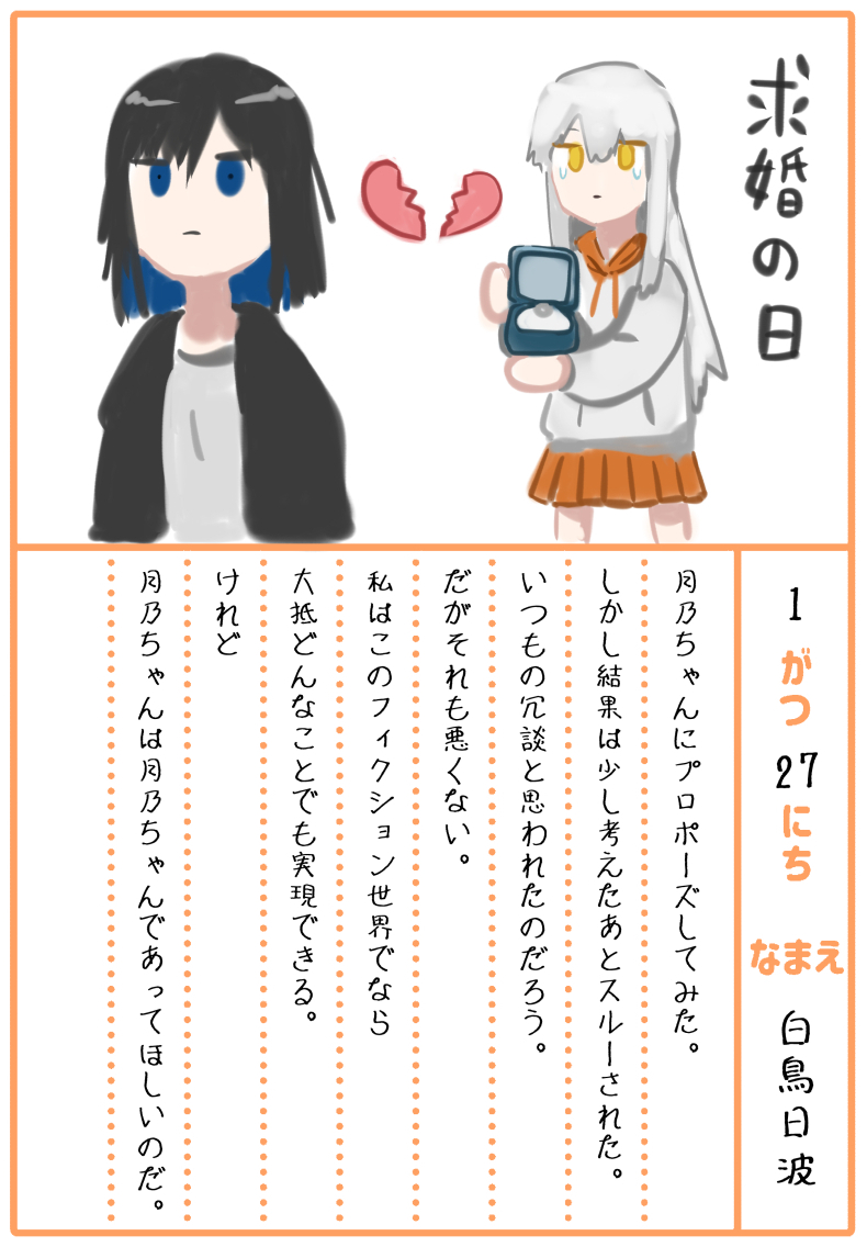 hinami and tsukino (original) drawn by pageratta