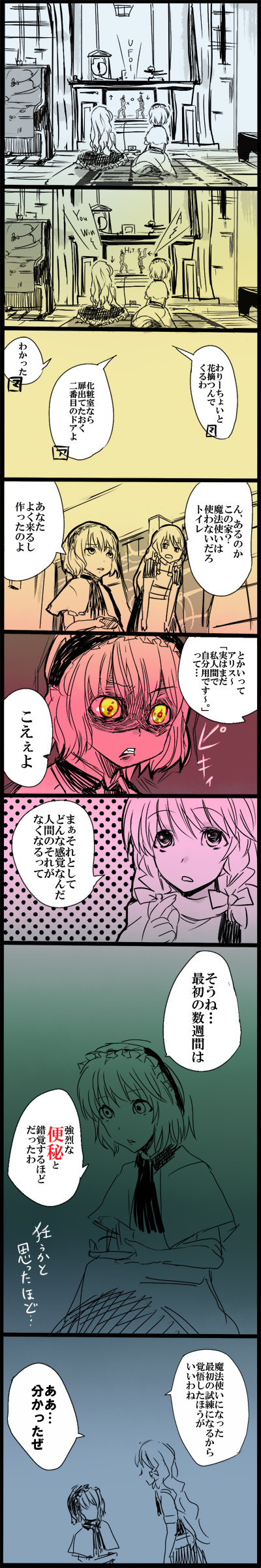 kirisame marisa and alice margatroid (touhou) drawn by gyorui_(makjita)
