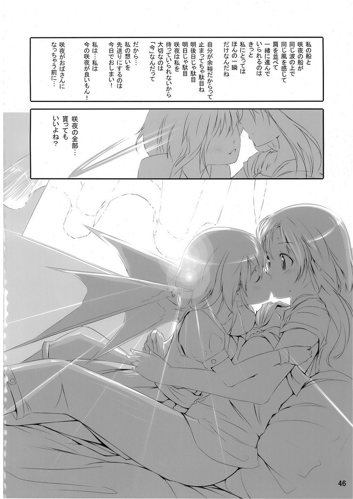 remilia scarlet and izayoi sakuya (touhou) drawn by gustav_(telomere_na)
