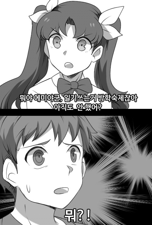 tohsaka rin and emiya shirou (fate and 1 more) drawn by uni_(unnny)