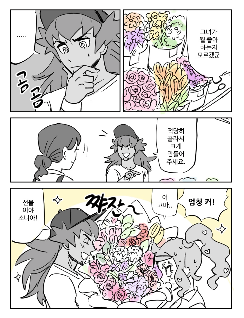 leon and sonia (pokemon and 1 more) drawn by dede_(qwea_00000)