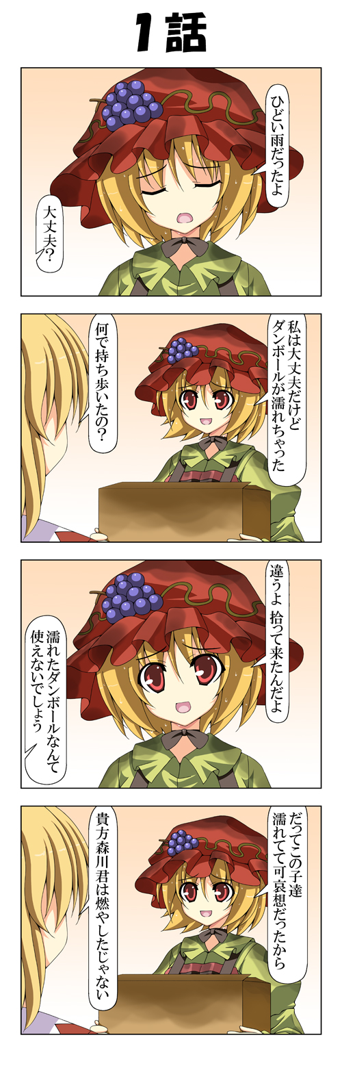 aki minoriko and aki shizuha (touhou) drawn by rappa_(rappaya)