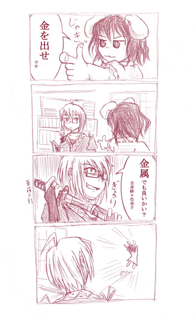 inaba tewi and morichika rinnosuke (touhou) drawn by homura_(silver_blaze)