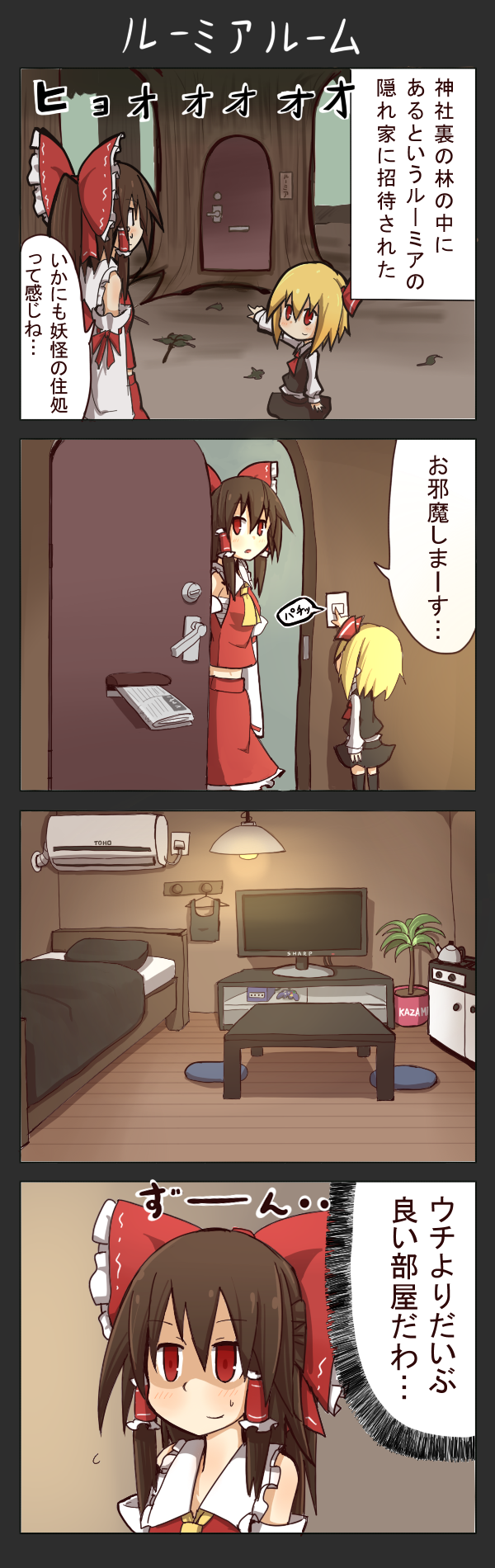hakurei reimu and rumia (touhou and 2 more) drawn by asyura_kumo