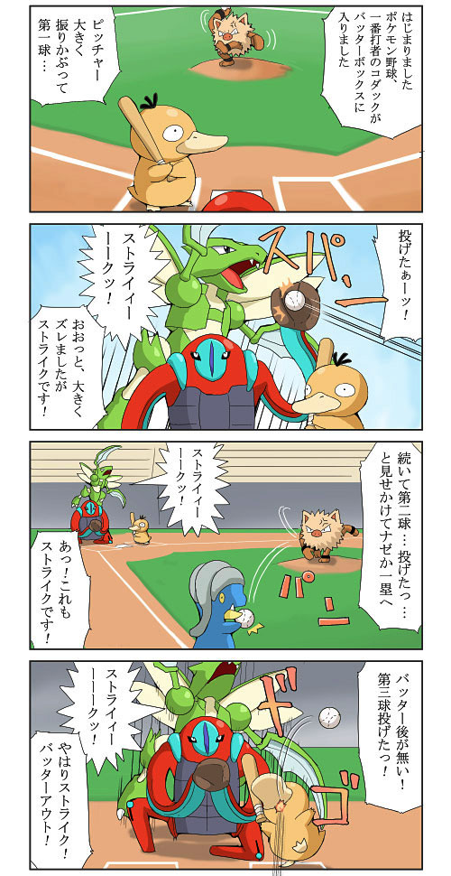 psyduck, deoxys, scyther, primeape, and bagon (pokemon) drawn by pokemoa