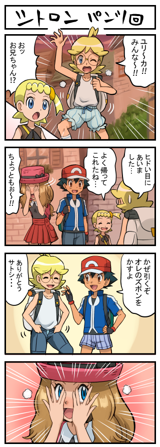 ash ketchum, serena, bonnie, and clemont (pokemon and 1 more) drawn by pokemoa