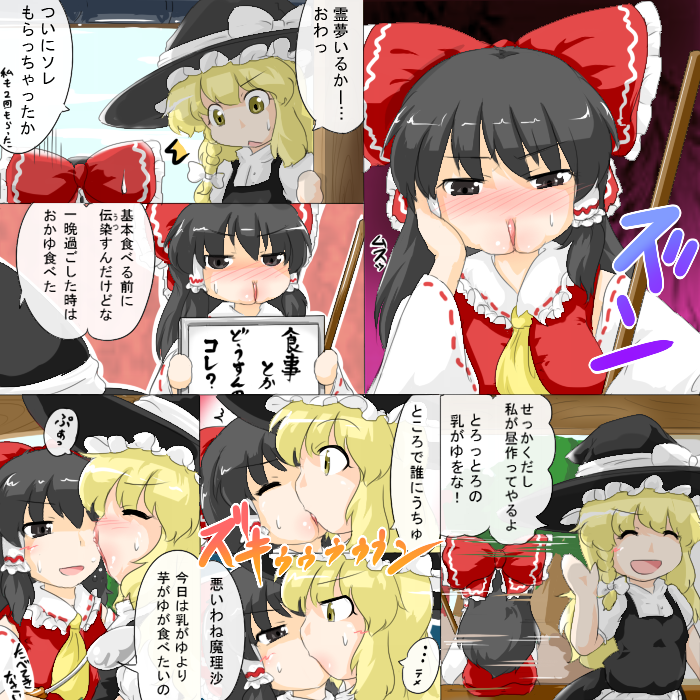 hakurei reimu and kirisame marisa (touhou) drawn by sukedai