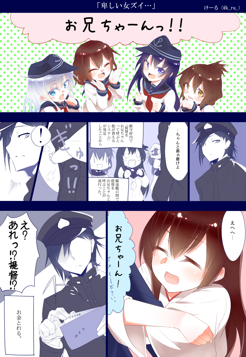 admiral, hibiki, inazuma, akagi, ikazuchi, and 1 more (kantai collection) drawn by yuugen_no_tei