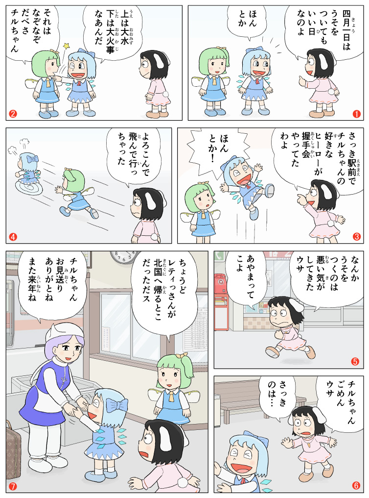 cirno, inaba tewi, daiyousei, and letty whiterock (touhou) drawn by kamee_(kamee_f)