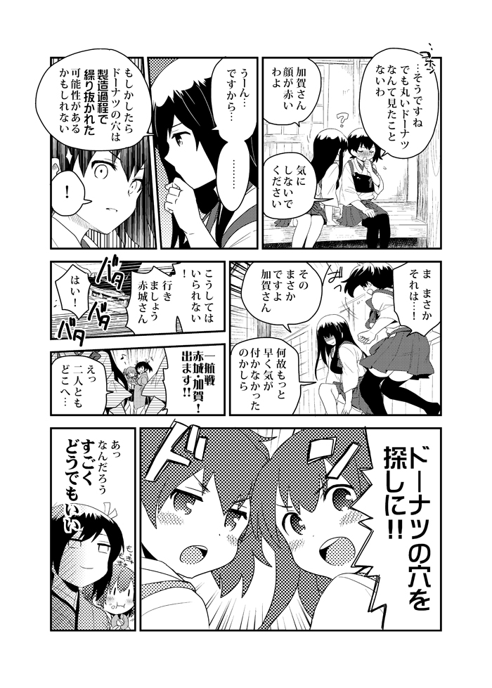 kaga, akagi, souryuu, and hiryuu (kantai collection) drawn by shakeko_(shake5)