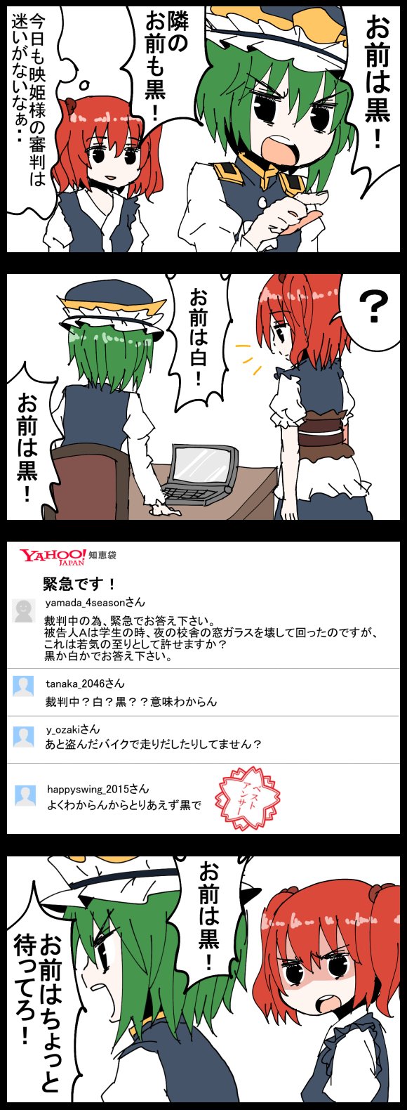 shiki eiki and onozuka komachi (touhou and 2 more) drawn by jetto_komusou