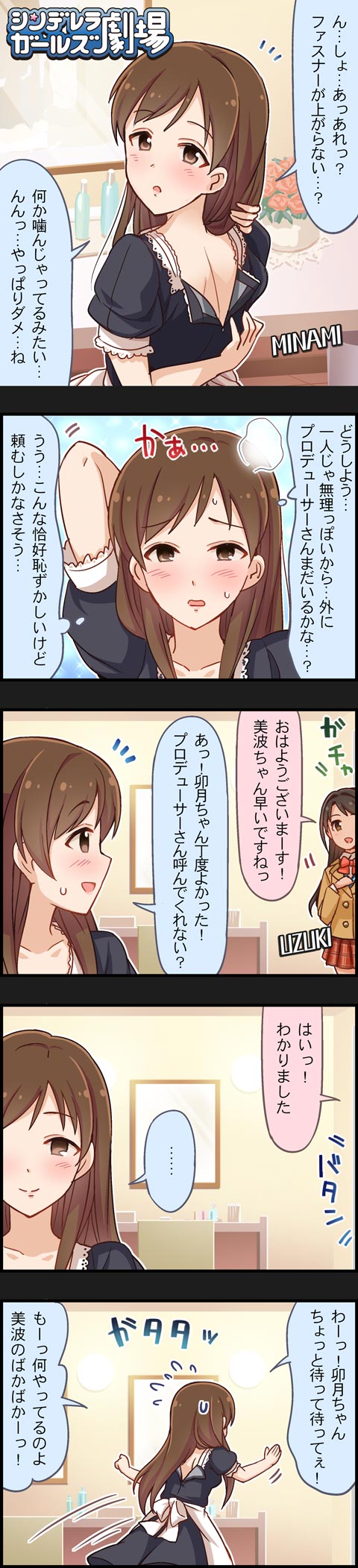shimamura uzuki and nitta minami (idolmaster and 2 more)