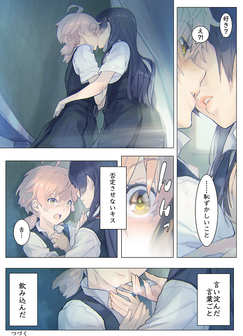 koito yuu and nanami touko (yagate kimi ni naru) drawn by maeshima_shigeki
