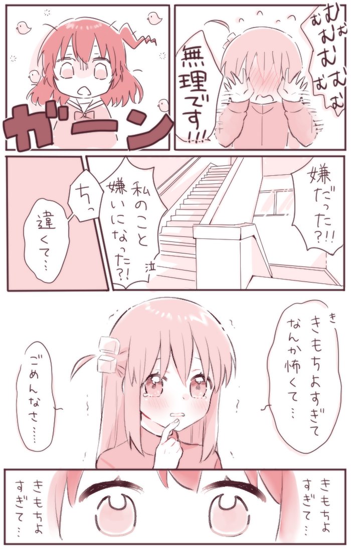 gotoh hitori and kita ikuyo (bocchi the rock!) drawn by taka0028