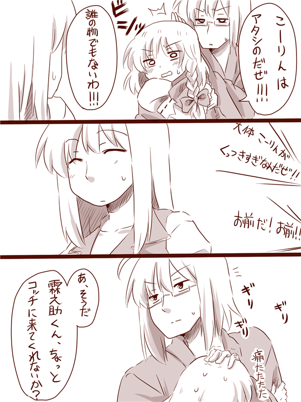 kirisame marisa, kamishirasawa keine, and morichika rinnosuke (touhou) drawn by amazon_(taitaitaira)