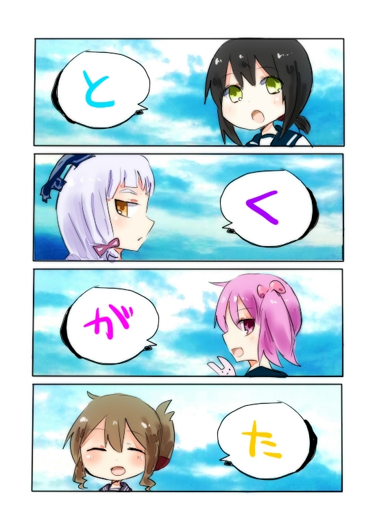 inazuma, fubuki, murakumo, and sazanami (kantai collection and 1 more) drawn by chiyaru