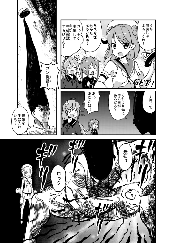 admiral, uzuki, urakaze, fumizuki, and gon freecss (kantai collection and 1 more) drawn by bell_(oppore_coppore)