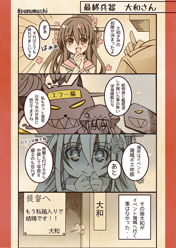 admiral, yamato, wo-class aircraft carrier, and t-head admiral (kantai collection) drawn by choko_(kandatake)