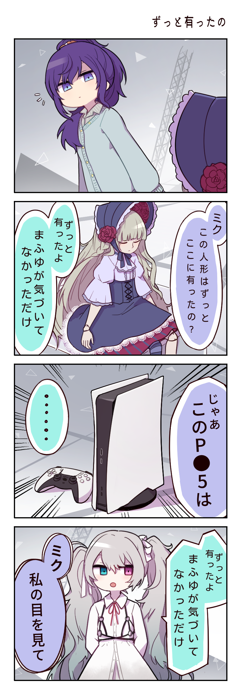 hatsune miku, asahina mafuyu, and 25-ji miku (vocaloid and 1 more) drawn by 132_(bb32768)