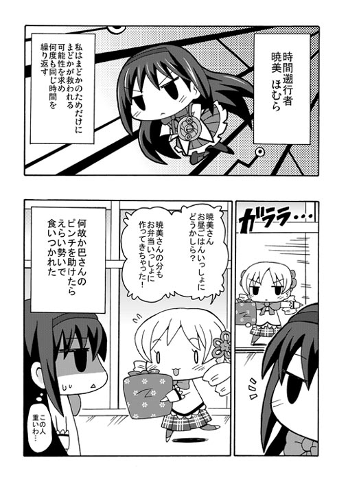 akemi homura and tomoe mami (mahou shoujo madoka magica) drawn by yoshiwo_(kanikama)