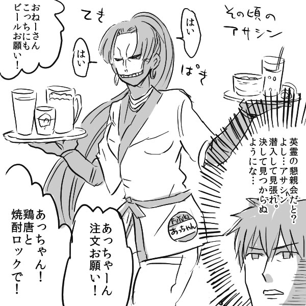 kotomine kirei, assassin, and female assassin (fate and 1 more) drawn by flyinghigh