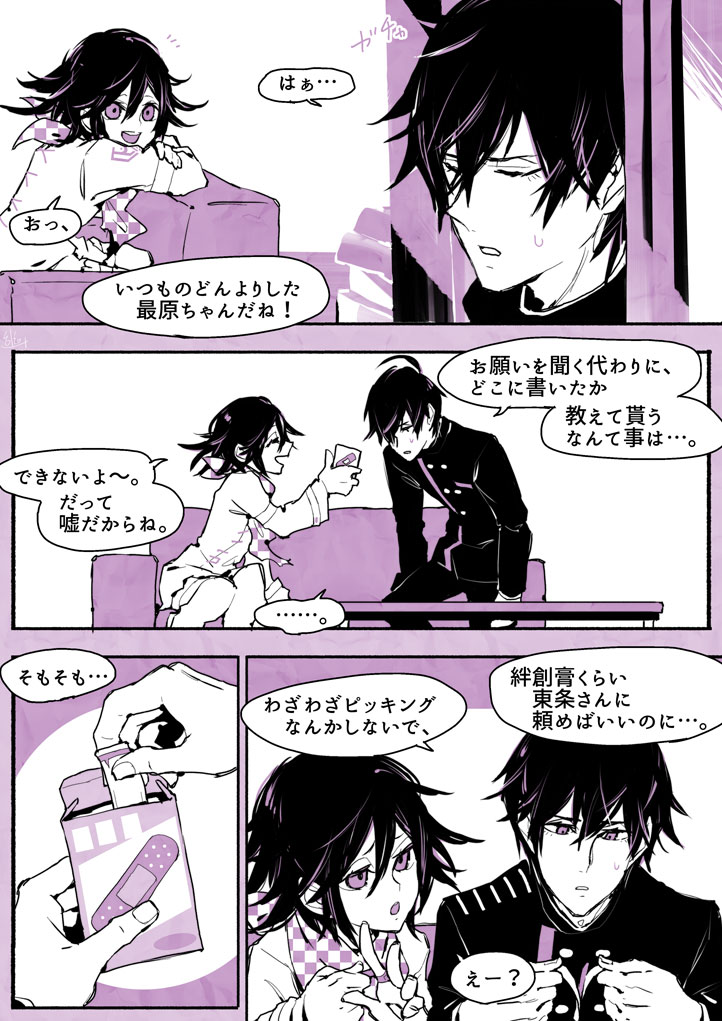 oma kokichi and saihara shuichi (danganronpa and 1 more) drawn by u_u_ki_u_u