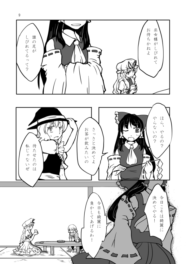 hakurei reimu, kirisame marisa, yakumo yukari, and mizuhashi parsee (touhou) drawn by sabakan_(iizuka48)