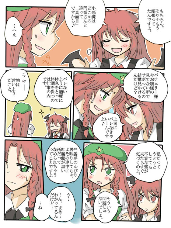 hong meiling and koakuma (touhou) drawn by kiritani_(marginal)