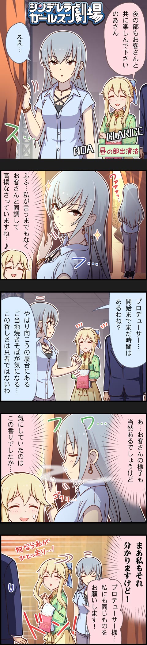 producer, takamine noa, and clarice (idolmaster and 2 more)