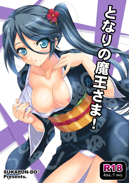 kamazuki suzuno (hataraku maou-sama!) drawn by yano_takumi