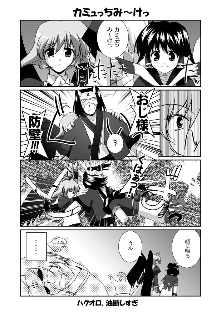 aruruu, camyu, and hakuowlo (utawarerumono) drawn by mikage_takashi